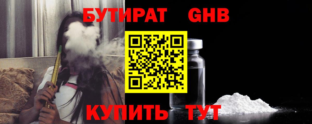 Бутират 99% Саров