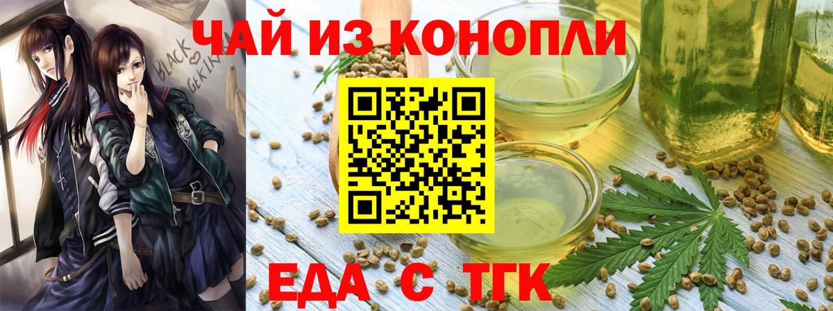 Cannafood марихуана Саров