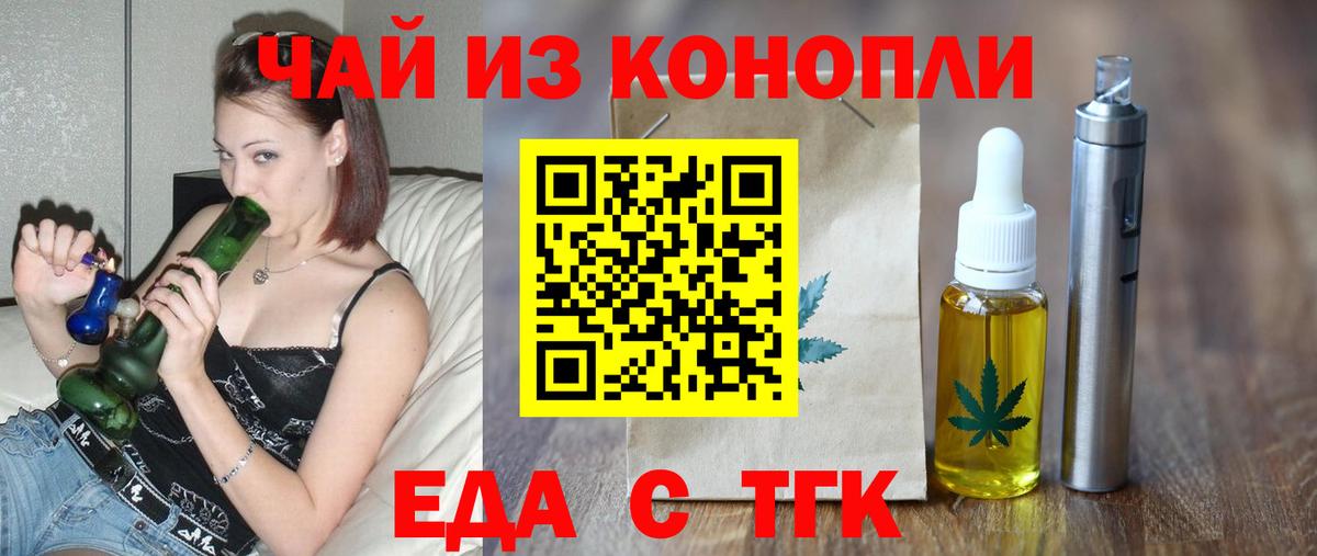 Canna-Cookies марихуана  Вход с VPN  Саров 