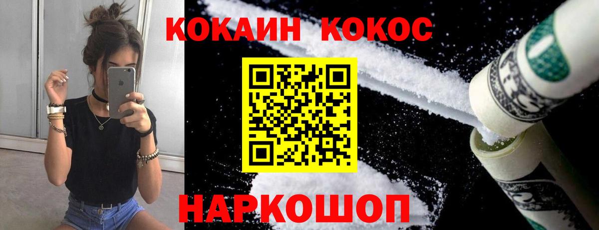 COCAIN Колумбийский  Кокаин  Саров  Вход с VPN  Cocaine Columbia 