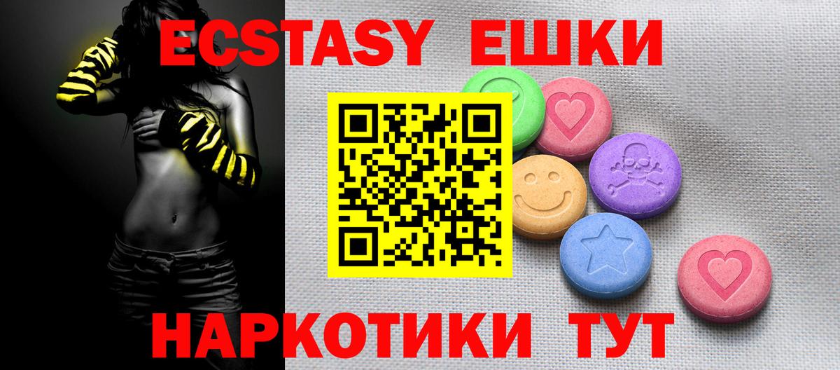 Ecstasy Cube Саров