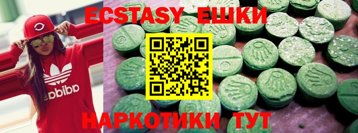 Экстази 280 MDMA  ЭКСТАЗИ  Вход с VPN  Саров  Экстази Дубай 