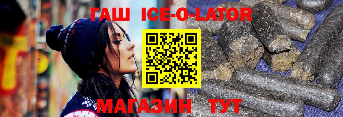 Гашиш гашик Саров