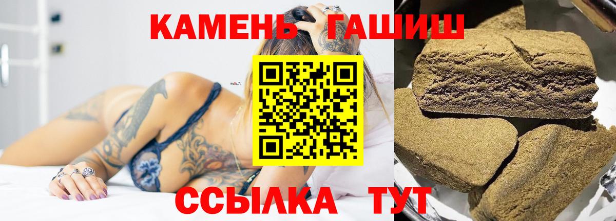Гашиш  Вход с VPN  ГАШИШ гарик  Саров  ГАШИШ 40% ТГК 