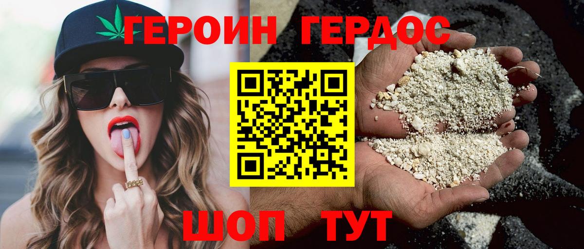 Героин герыч  Вход с VPN  Саров 