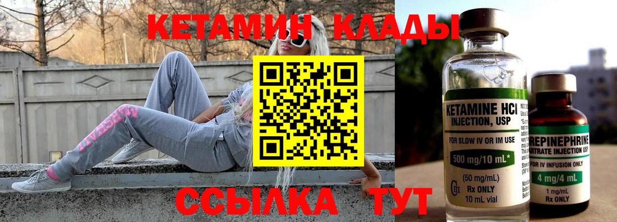 Кетамин VHQ  Кетамин ketamine  Саров  Вход с VPN 