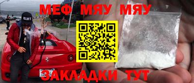 мефедрон Рязань