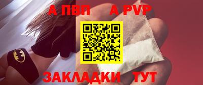 a pvp Рузаевка