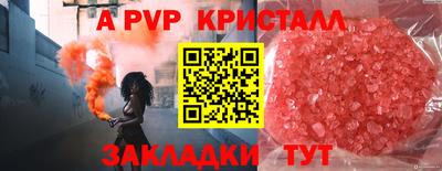 a pvp Рузаевка
