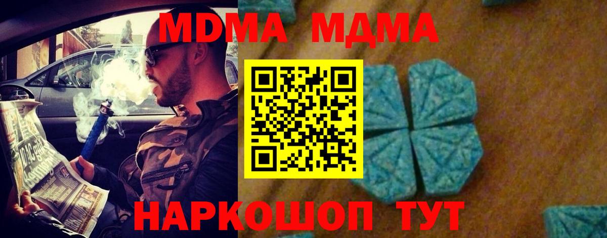 MDMA молли Саров