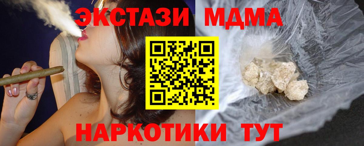 МДМА VHQ  МДМА VHQ  MDMA  Вход с VPN  Саров 