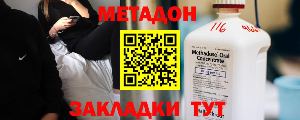 Метадон VHQ  МЕТАДОН methadone  Саров    ссылка  Вход с VPN 