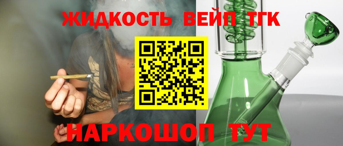 Дистиллят ТГК Wax Саров